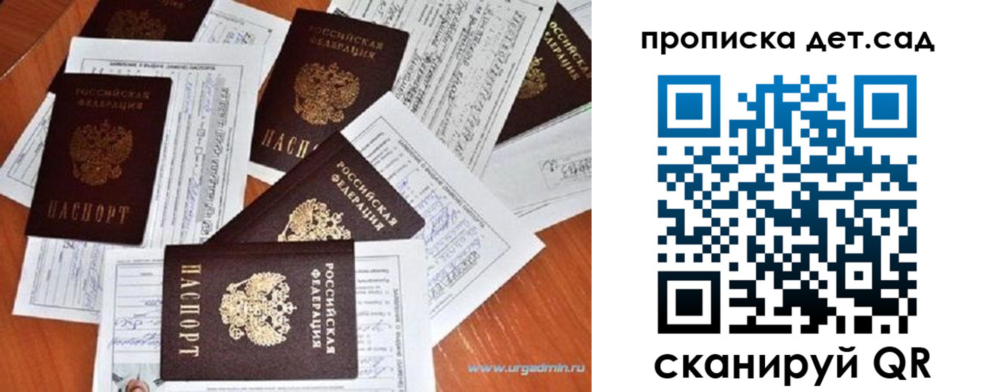 прописка в квартире в Чехове