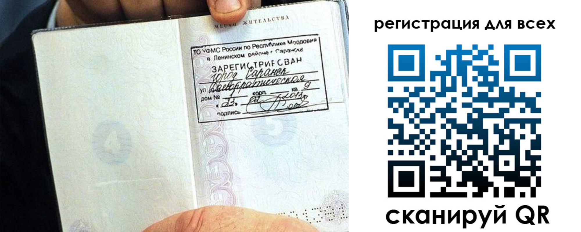 прописка регистрация в Чехове