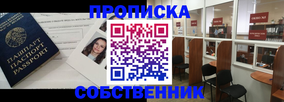 временная регистрация надежно в Чехове
