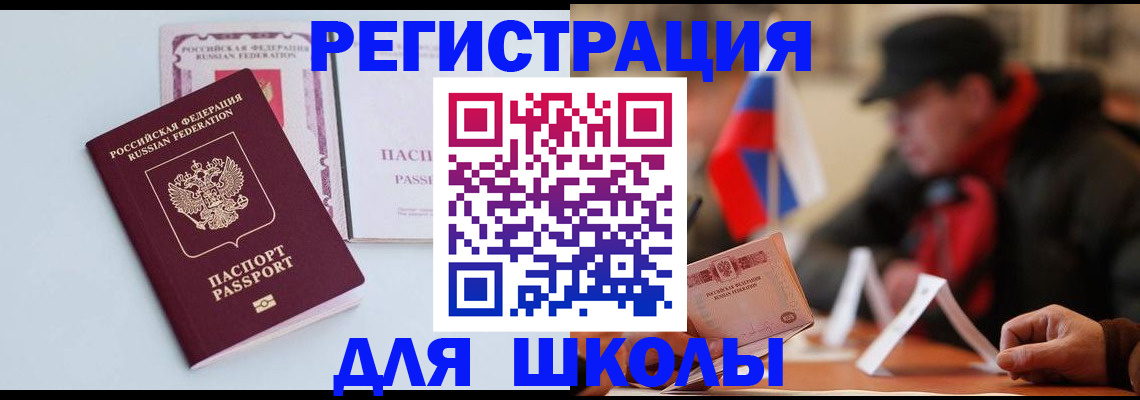 временная регистрация госуслуги в Чехове
