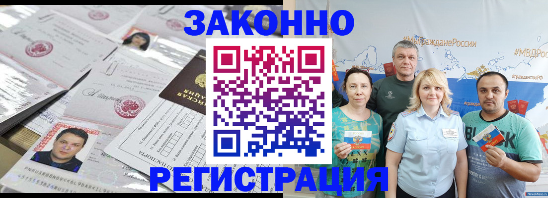 прописка для кредита в Чехове