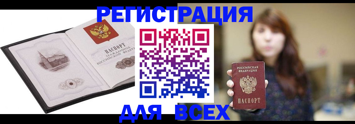 прописка в квартире в Чехове