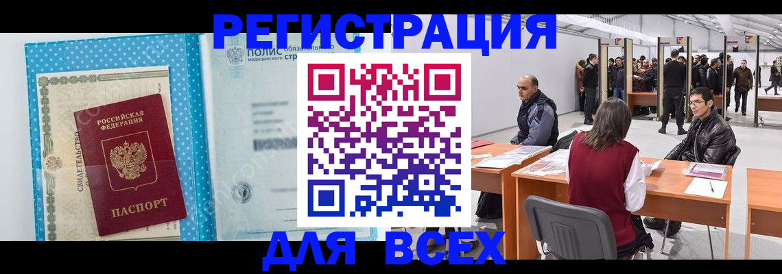 временная регистрация гарантия в Чехове