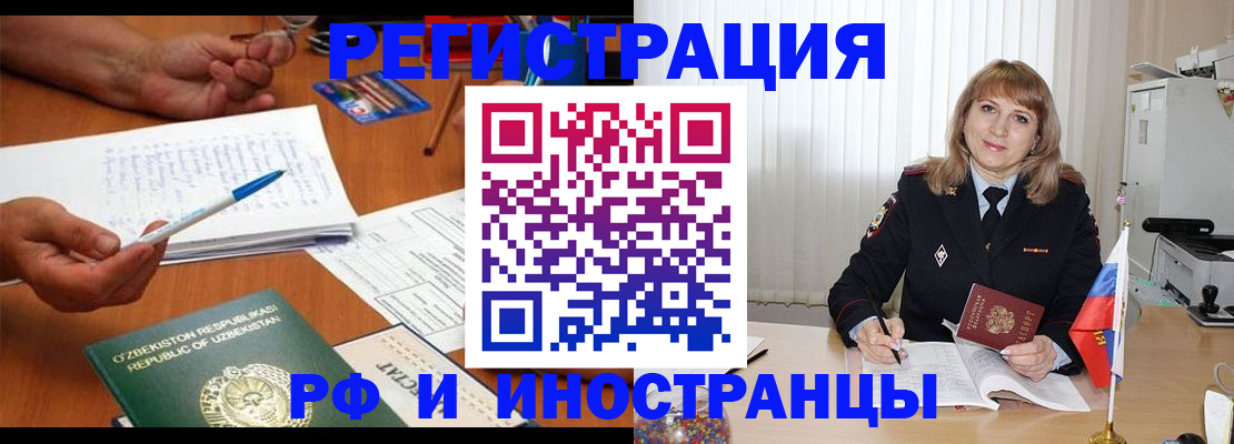 прописка для военкомата в Чехове
